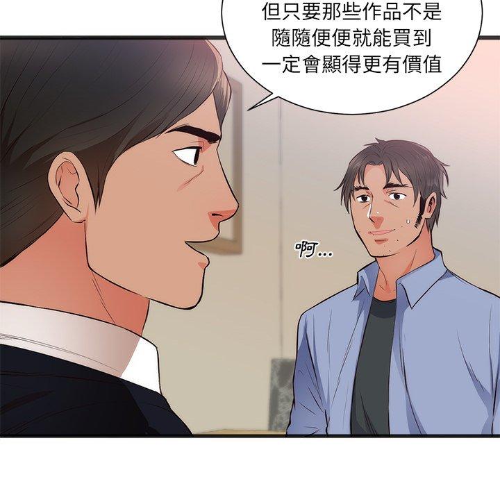 《初恋的女儿》漫画最新章节初恋的女儿-第 26 话免费下拉式在线观看章节第【20】张图片