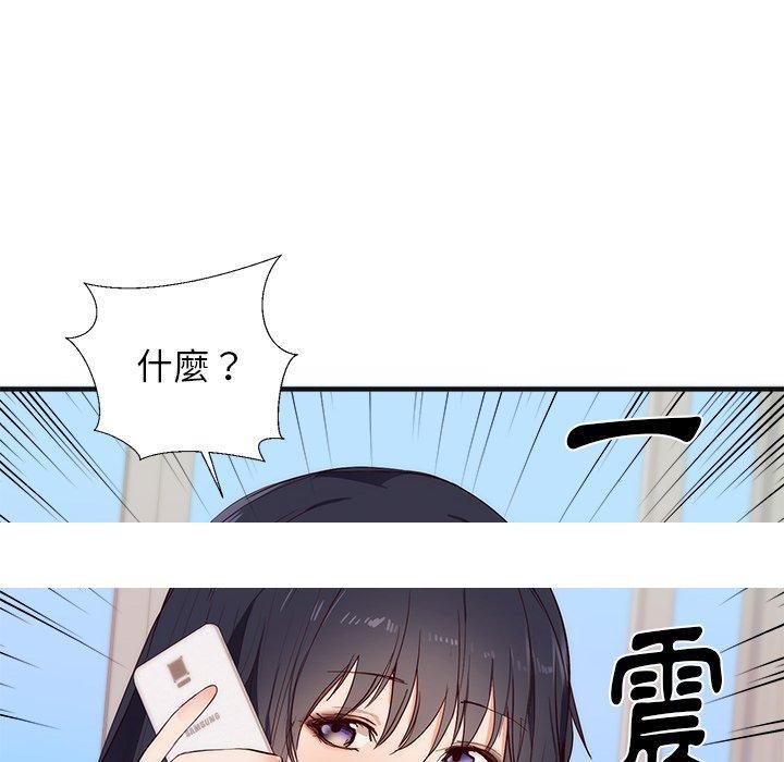 《初恋的女儿》漫画最新章节初恋的女儿-第 26 话免费下拉式在线观看章节第【85】张图片