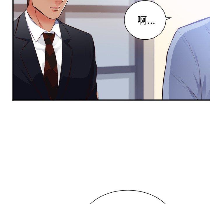 《初恋的女儿》漫画最新章节初恋的女儿-第 26 话免费下拉式在线观看章节第【12】张图片