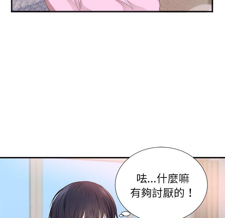 《初恋的女儿》漫画最新章节初恋的女儿-第 26 话免费下拉式在线观看章节第【76】张图片