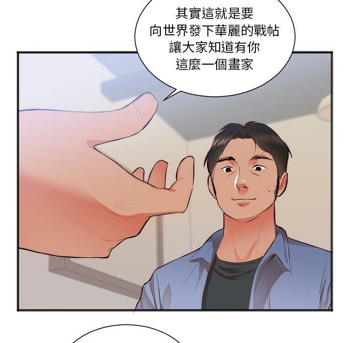 《初恋的女儿》漫画最新章节初恋的女儿-第 26 话免费下拉式在线观看章节第【13】张图片