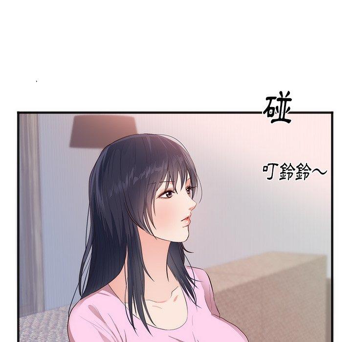 《初恋的女儿》漫画最新章节初恋的女儿-第 26 话免费下拉式在线观看章节第【75】张图片