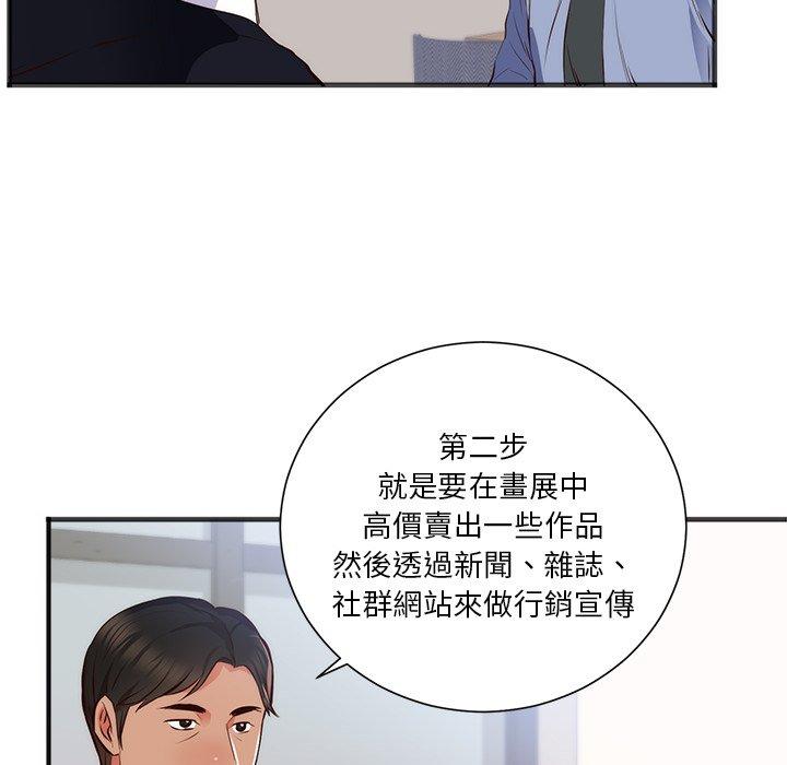 《初恋的女儿》漫画最新章节初恋的女儿-第 26 话免费下拉式在线观看章节第【11】张图片