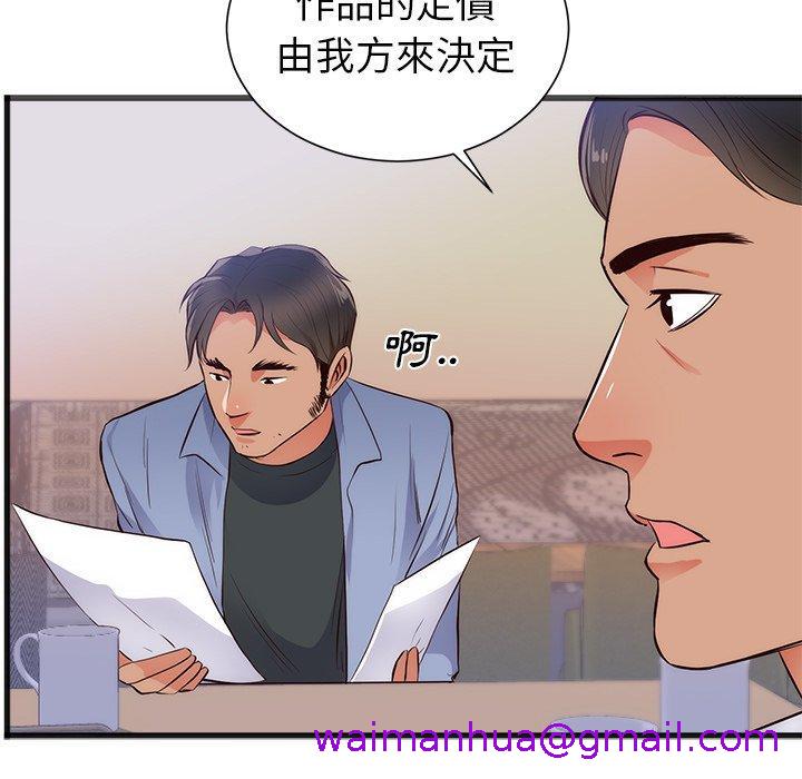 《初恋的女儿》漫画最新章节初恋的女儿-第 26 话免费下拉式在线观看章节第【34】张图片