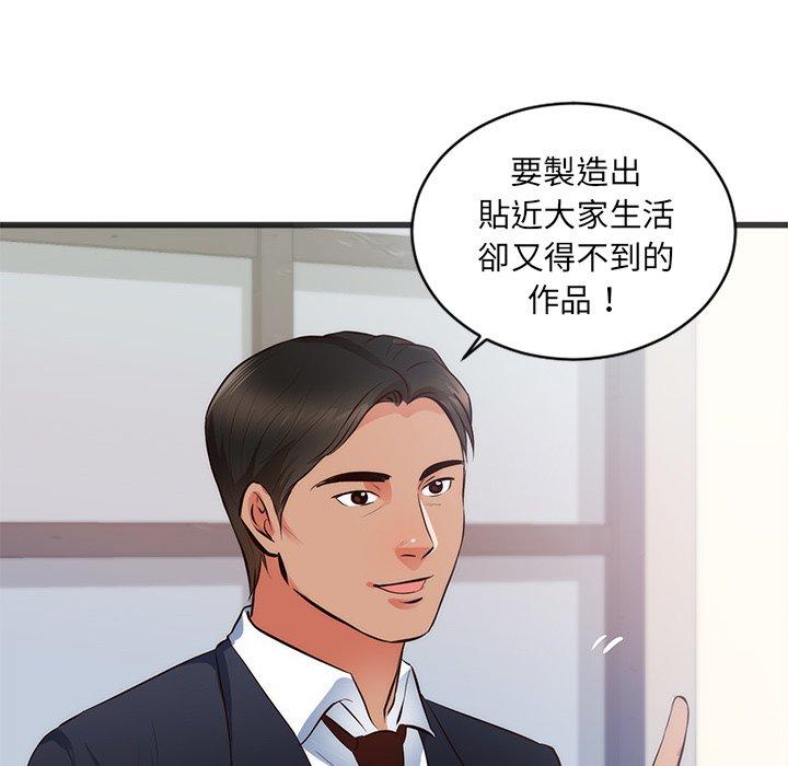 《初恋的女儿》漫画最新章节初恋的女儿-第 26 话免费下拉式在线观看章节第【17】张图片