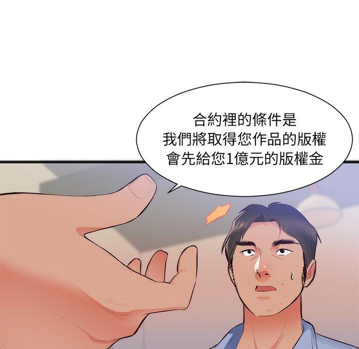 《初恋的女儿》漫画最新章节初恋的女儿-第 26 话免费下拉式在线观看章节第【31】张图片