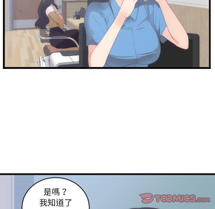 《初恋的女儿》漫画最新章节初恋的女儿-第 28 话免费下拉式在线观看章节第【39】张图片