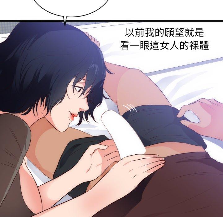 《初恋的女儿》漫画最新章节初恋的女儿-第 28 话免费下拉式在线观看章节第【80】张图片