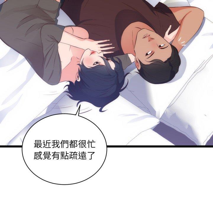 《初恋的女儿》漫画最新章节初恋的女儿-第 28 话免费下拉式在线观看章节第【76】张图片