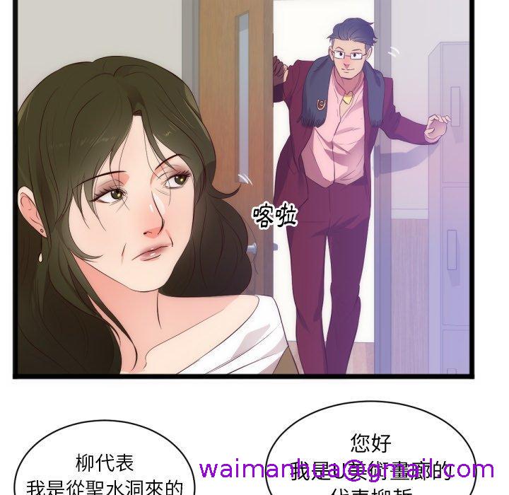 《初恋的女儿》漫画最新章节初恋的女儿-第 28 话免费下拉式在线观看章节第【42】张图片