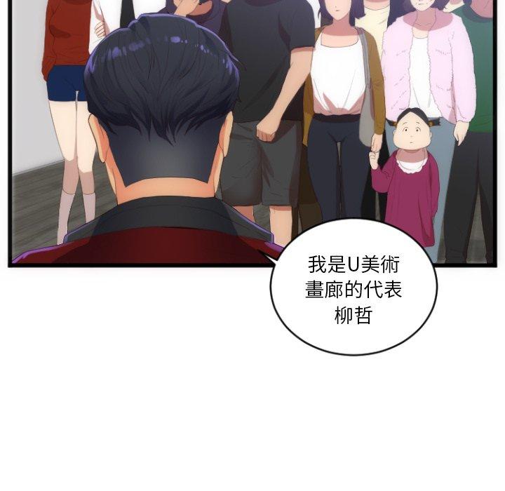 《初恋的女儿》漫画最新章节初恋的女儿-第 28 话免费下拉式在线观看章节第【3】张图片