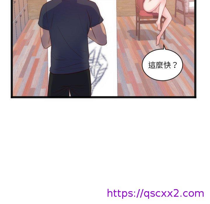 《初恋的女儿》漫画最新章节初恋的女儿-第 28 话免费下拉式在线观看章节第【70】张图片