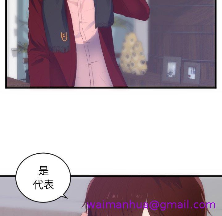 《初恋的女儿》漫画最新章节初恋的女儿-第 28 话免费下拉式在线观看章节第【26】张图片