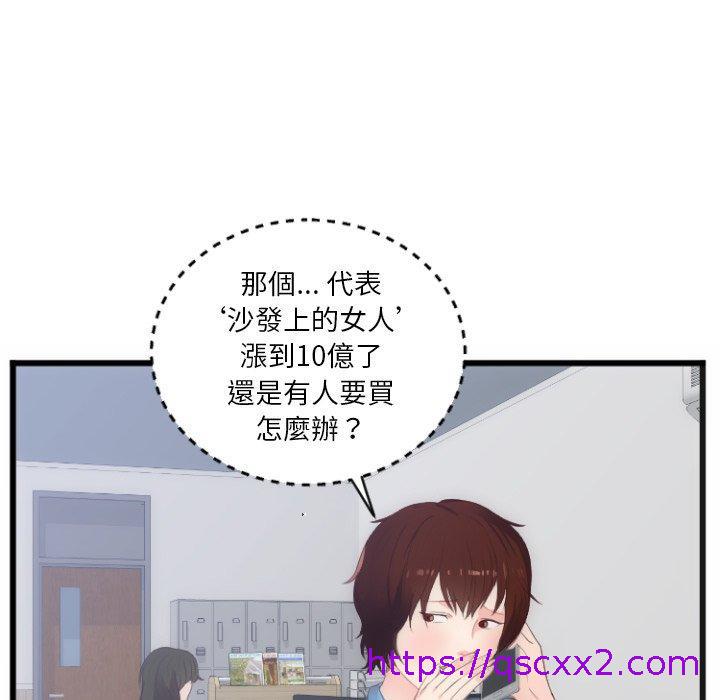 《初恋的女儿》漫画最新章节初恋的女儿-第 28 话免费下拉式在线观看章节第【38】张图片