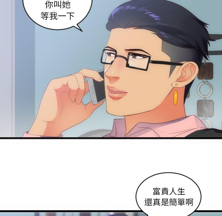 《初恋的女儿》漫画最新章节初恋的女儿-第 28 话免费下拉式在线观看章节第【40】张图片