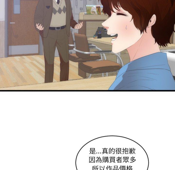 《初恋的女儿》漫画最新章节初恋的女儿-第 28 话免费下拉式在线观看章节第【20】张图片