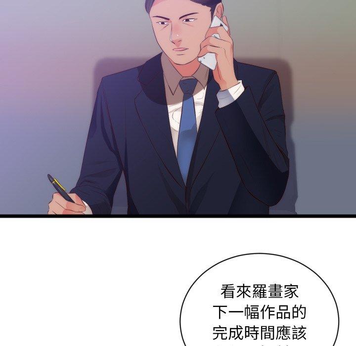 《初恋的女儿》漫画最新章节初恋的女儿-第 28 话免费下拉式在线观看章节第【55】张图片