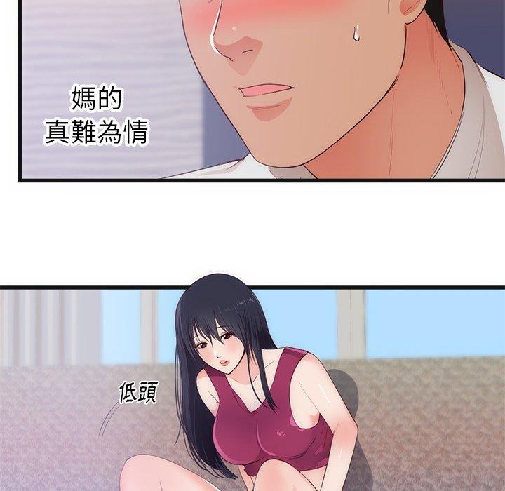 《初恋的女儿》漫画最新章节初恋的女儿-第 29 话免费下拉式在线观看章节第【4】张图片