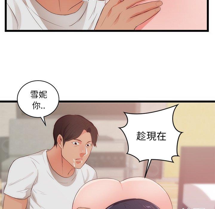 《初恋的女儿》漫画最新章节初恋的女儿-第 29 话免费下拉式在线观看章节第【44】张图片