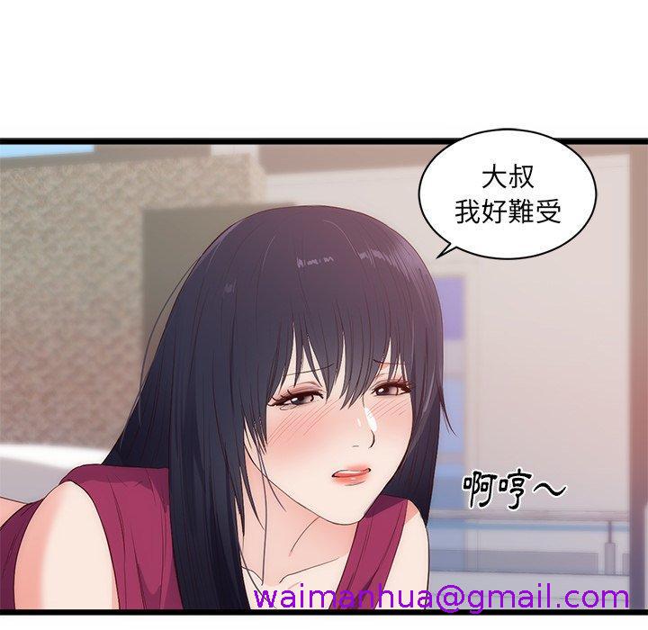 《初恋的女儿》漫画最新章节初恋的女儿-第 29 话免费下拉式在线观看章节第【42】张图片