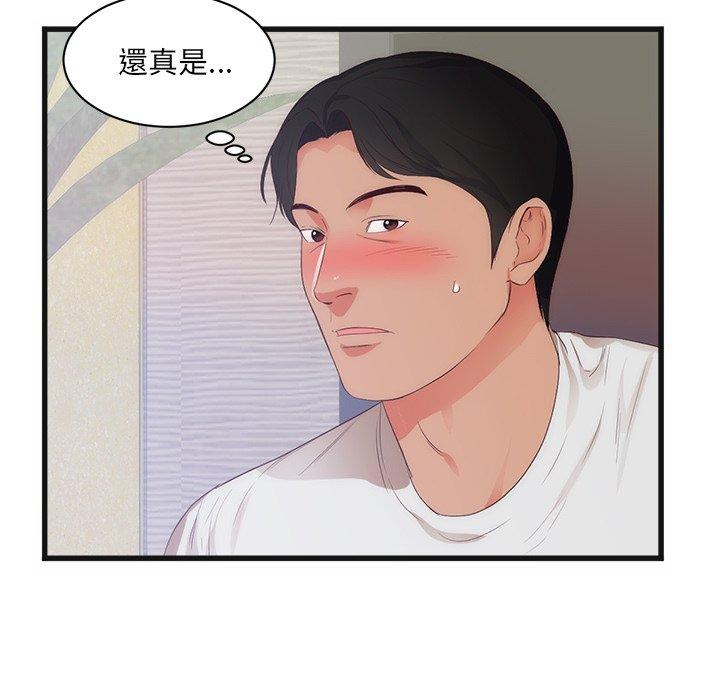 《初恋的女儿》漫画最新章节初恋的女儿-第 29 话免费下拉式在线观看章节第【21】张图片