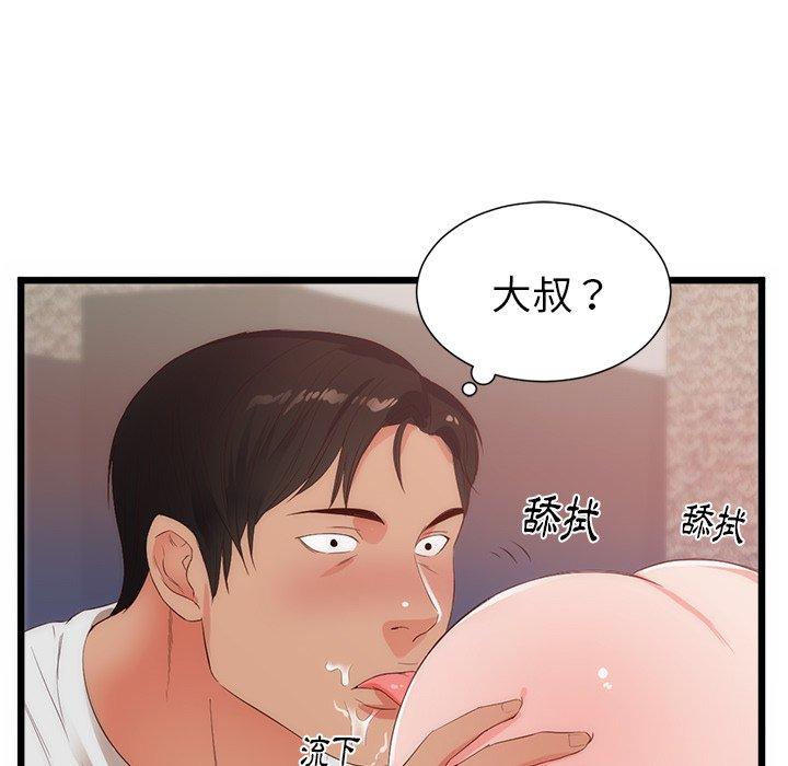 《初恋的女儿》漫画最新章节初恋的女儿-第 29 话免费下拉式在线观看章节第【43】张图片