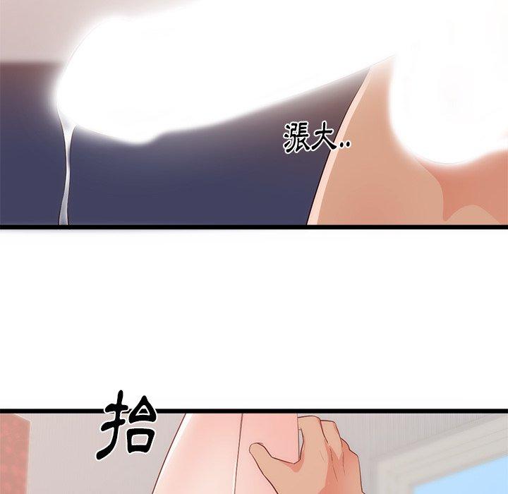 《初恋的女儿》漫画最新章节初恋的女儿-第 29 话免费下拉式在线观看章节第【59】张图片