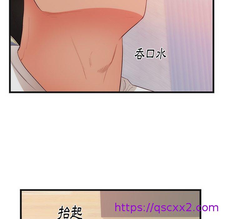 《初恋的女儿》漫画最新章节初恋的女儿-第 29 话免费下拉式在线观看章节第【14】张图片