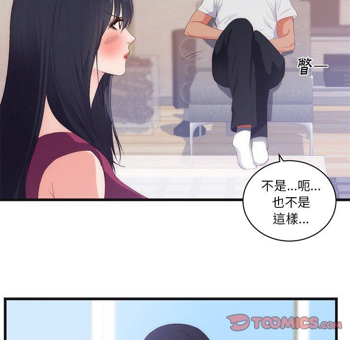 《初恋的女儿》漫画最新章节初恋的女儿-第 29 话免费下拉式在线观看章节第【7】张图片