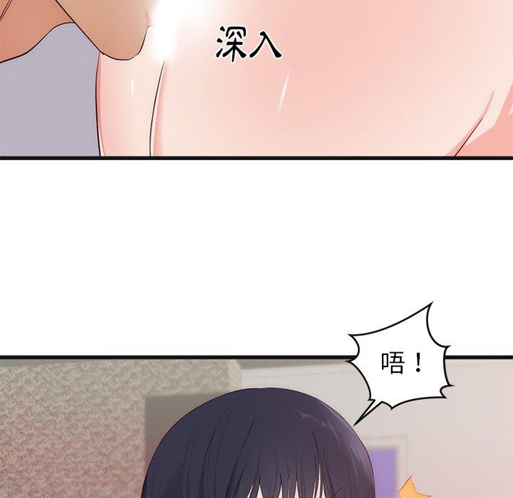 《初恋的女儿》漫画最新章节初恋的女儿-第 29 话免费下拉式在线观看章节第【37】张图片