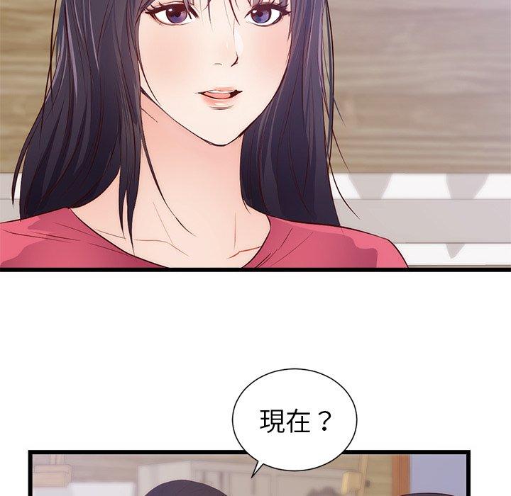 《初恋的女儿》漫画最新章节初恋的女儿-第 30 话免费下拉式在线观看章节第【52】张图片