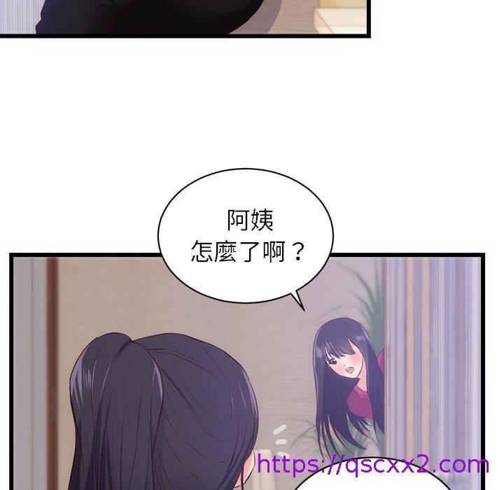 《初恋的女儿》漫画最新章节初恋的女儿-第 30 话免费下拉式在线观看章节第【38】张图片