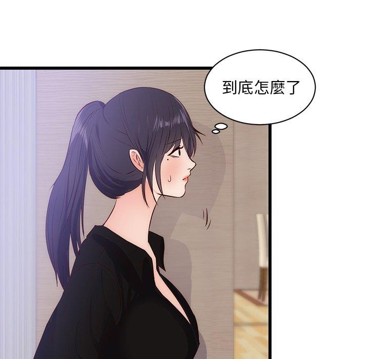 《初恋的女儿》漫画最新章节初恋的女儿-第 30 话免费下拉式在线观看章节第【37】张图片