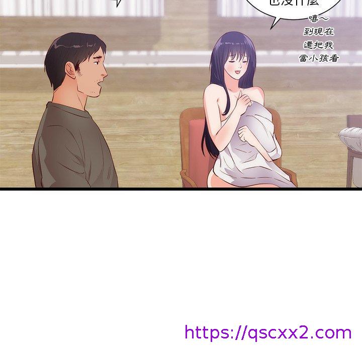 《初恋的女儿》漫画最新章节初恋的女儿-第 30 话免费下拉式在线观看章节第【70】张图片