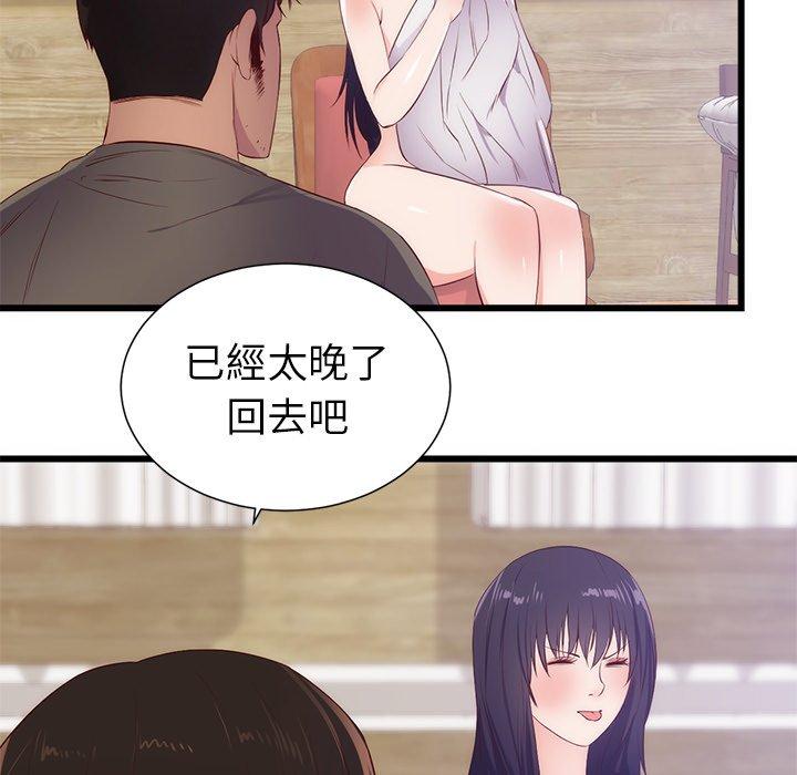 《初恋的女儿》漫画最新章节初恋的女儿-第 30 话免费下拉式在线观看章节第【68】张图片