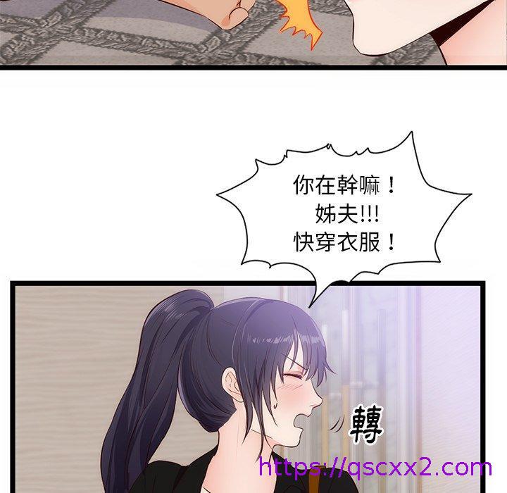 《初恋的女儿》漫画最新章节初恋的女儿-第 30 话免费下拉式在线观看章节第【14】张图片