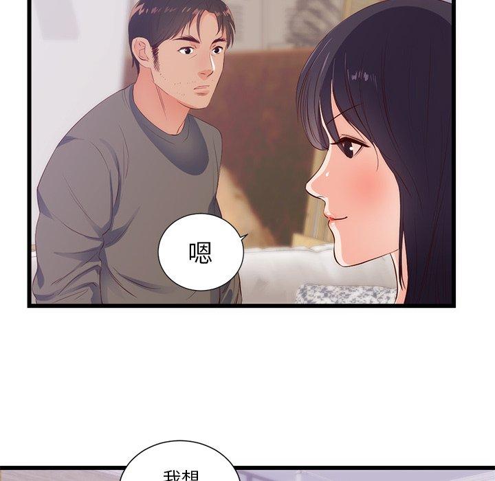 《初恋的女儿》漫画最新章节初恋的女儿-第 30 话免费下拉式在线观看章节第【53】张图片