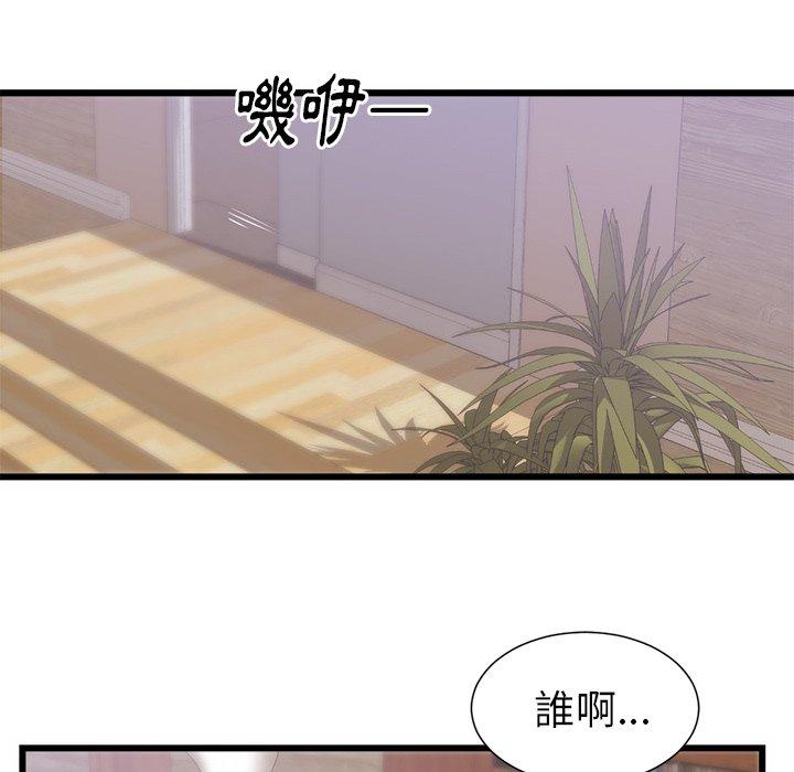 《初恋的女儿》漫画最新章节初恋的女儿-第 30 话免费下拉式在线观看章节第【43】张图片