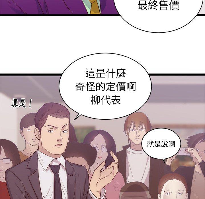 《初恋的女儿》漫画最新章节初恋的女儿-第 31 话免费下拉式在线观看章节第【15】张图片