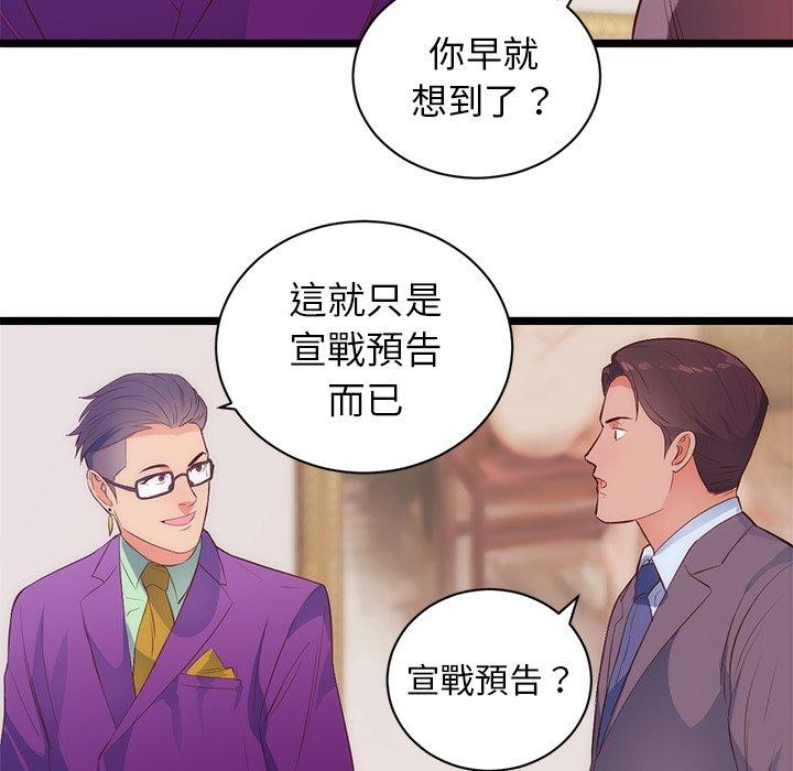 《初恋的女儿》漫画最新章节初恋的女儿-第 31 话免费下拉式在线观看章节第【39】张图片