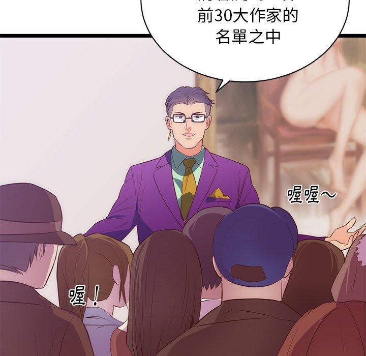 《初恋的女儿》漫画最新章节初恋的女儿-第 31 话免费下拉式在线观看章节第【22】张图片