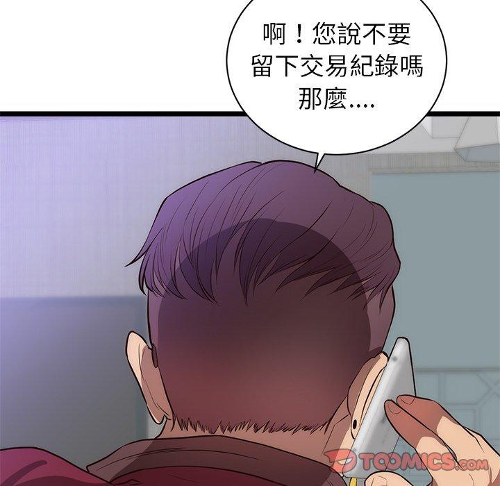 《初恋的女儿》漫画最新章节初恋的女儿-第 31 话免费下拉式在线观看章节第【68】张图片