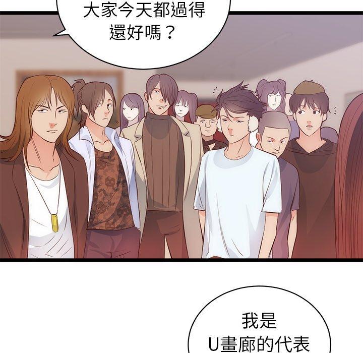 《初恋的女儿》漫画最新章节初恋的女儿-第 31 话免费下拉式在线观看章节第【3】张图片