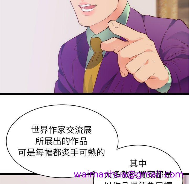 《初恋的女儿》漫画最新章节初恋的女儿-第 31 话免费下拉式在线观看章节第【17】张图片