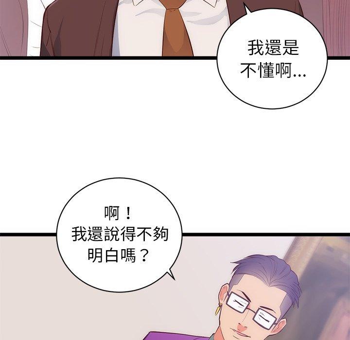 《初恋的女儿》漫画最新章节初恋的女儿-第 31 话免费下拉式在线观看章节第【24】张图片