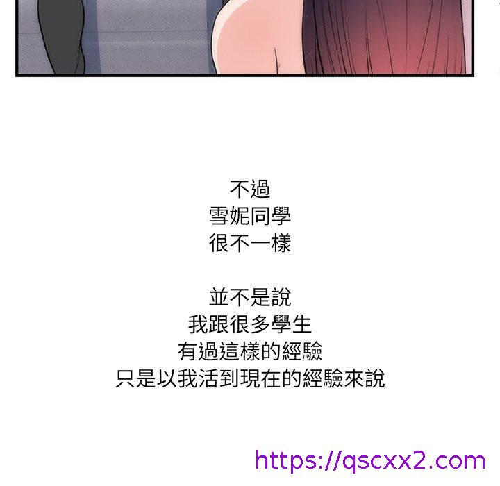 《初恋的女儿》漫画最新章节初恋的女儿-第 35 话免费下拉式在线观看章节第【22】张图片