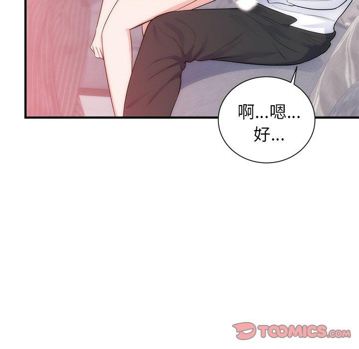 《初恋的女儿》漫画最新章节初恋的女儿-第 35 话免费下拉式在线观看章节第【9】张图片