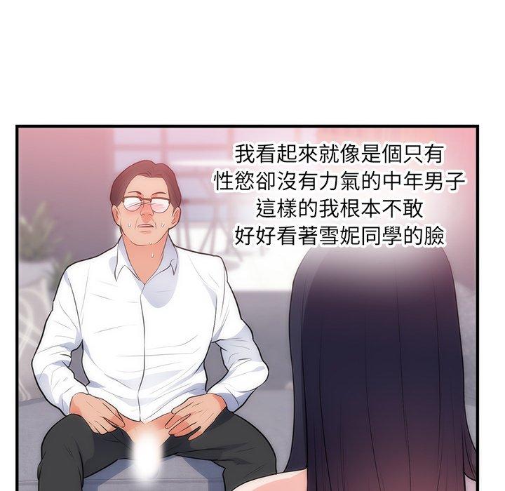 《初恋的女儿》漫画最新章节初恋的女儿-第 35 话免费下拉式在线观看章节第【21】张图片