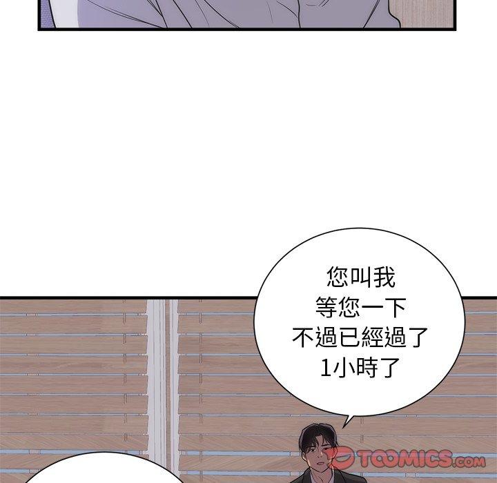 《初恋的女儿》漫画最新章节初恋的女儿-第 35 话免费下拉式在线观看章节第【39】张图片