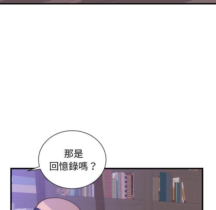 《初恋的女儿》漫画最新章节初恋的女儿-第 35 话免费下拉式在线观看章节第【36】张图片